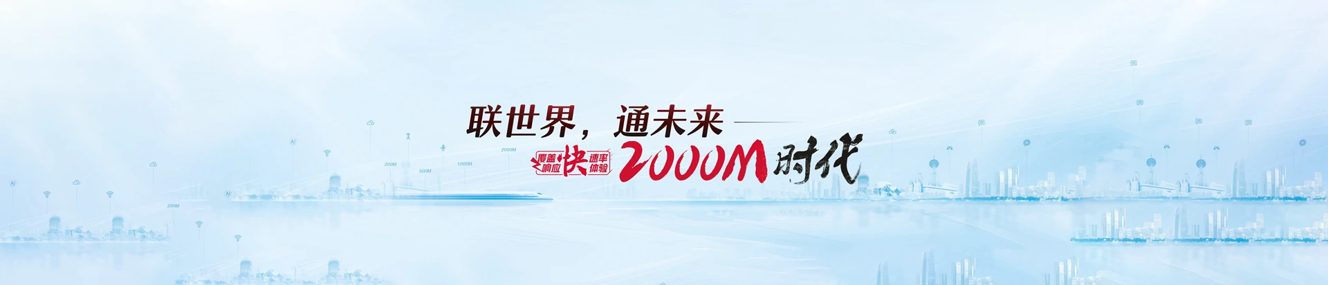 吉首市联通宽带