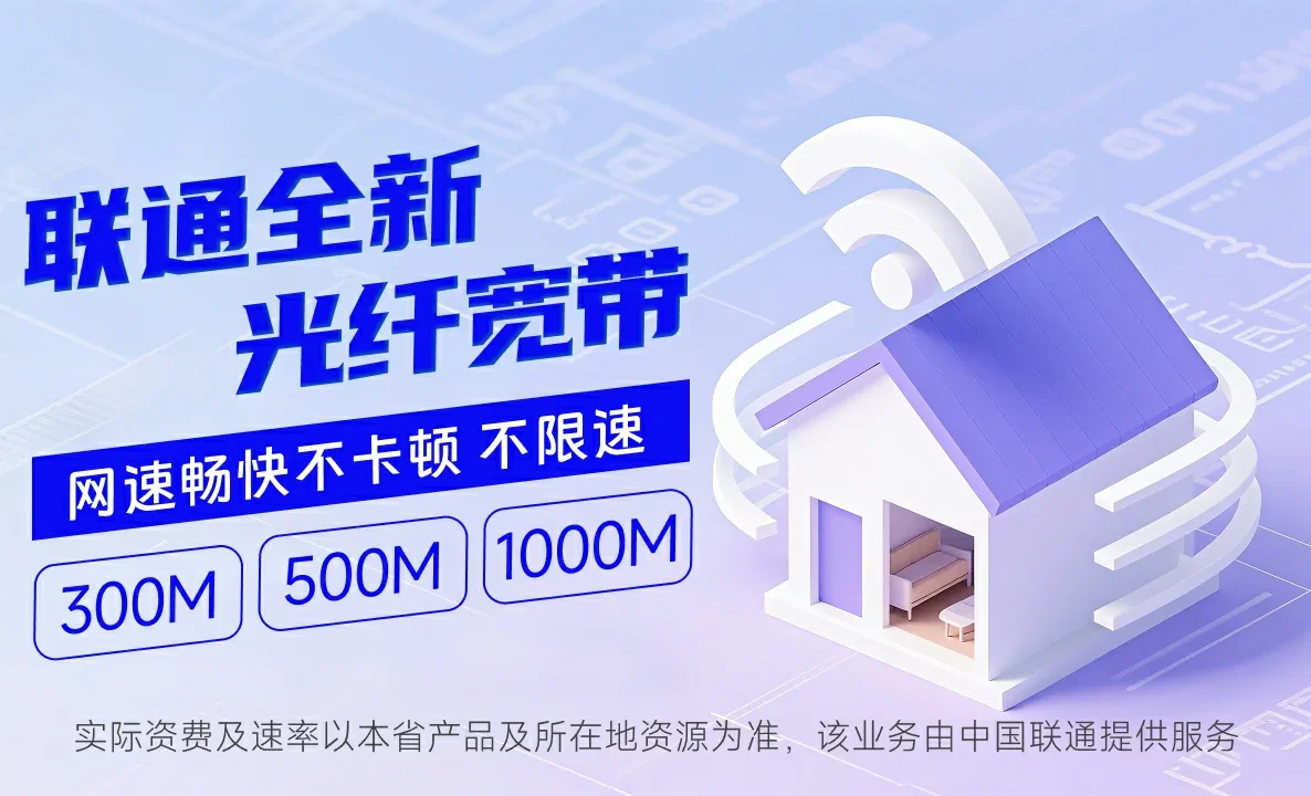 吉首市中国联通